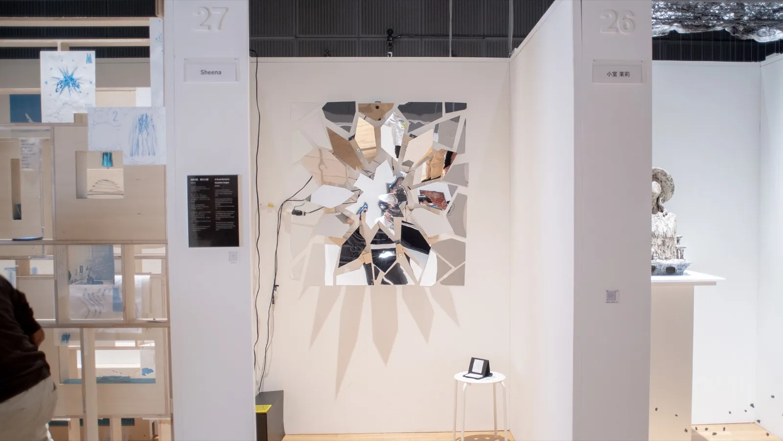 SICF26 展示風景