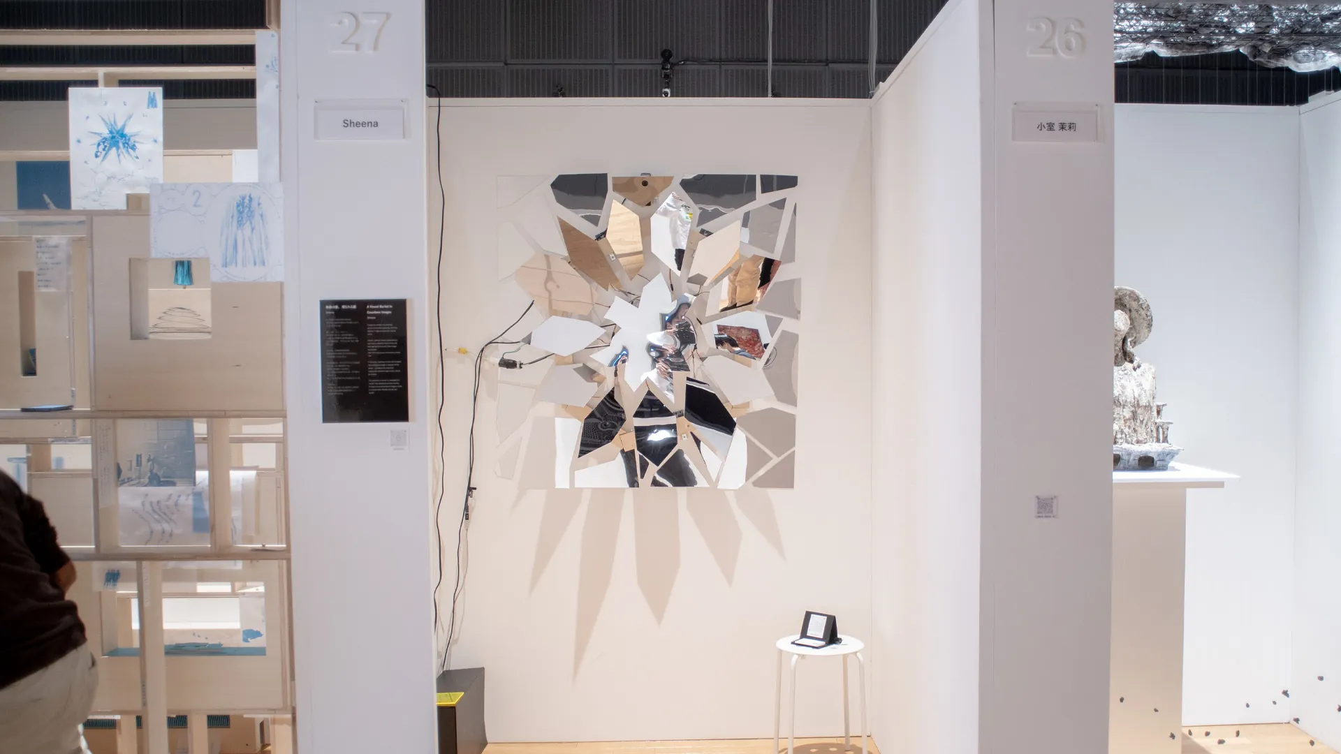 SICF26 展示風景 1